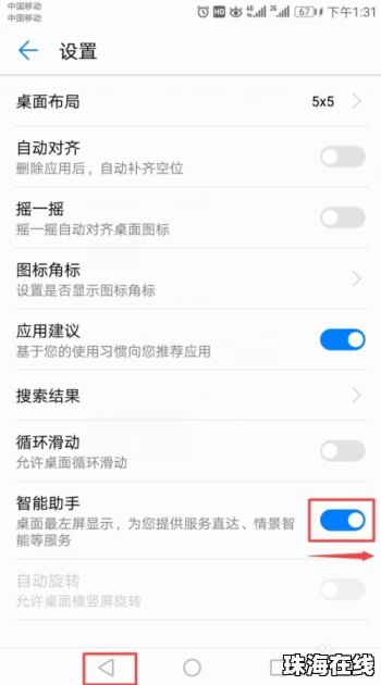 华为手机手机助手怎么开 华为手机手机助手怎么开