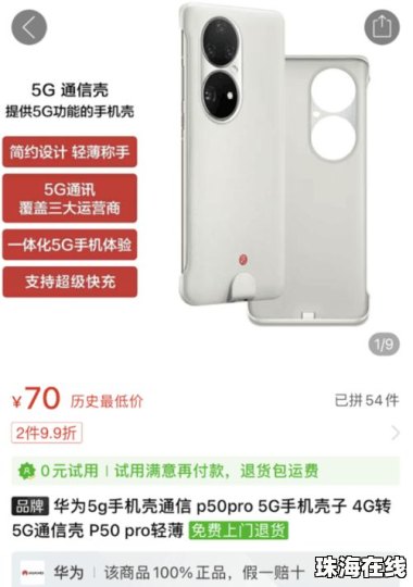 防尘手机壳华为手机怎么用