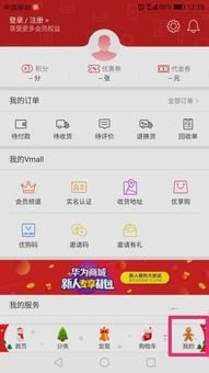 华为手机商店怎么买手机