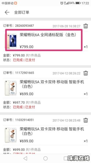 华为手机商店怎么买手机