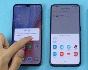 华为手机怎么和oppo手机互传