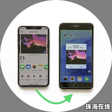华为手机怎么和oppo手机互传