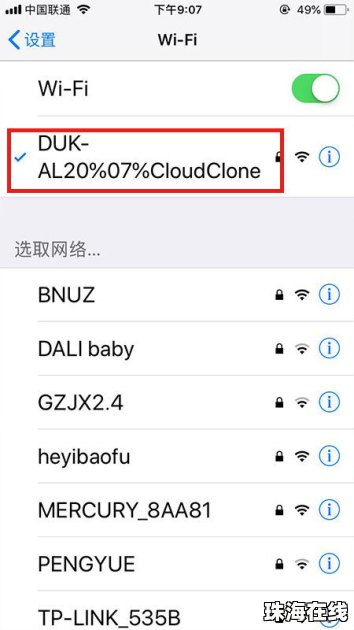 哈啰手机克隆华为手机怎么操作 哈啰手机克隆华为手机怎么操作