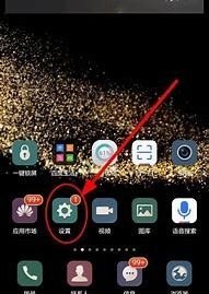 华为手机怎么查手机网速