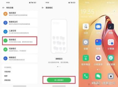 用华为手机怎么控制oppo手机