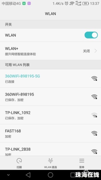 华为手机手机dns怎么设置 华为手机手机dns怎么设置