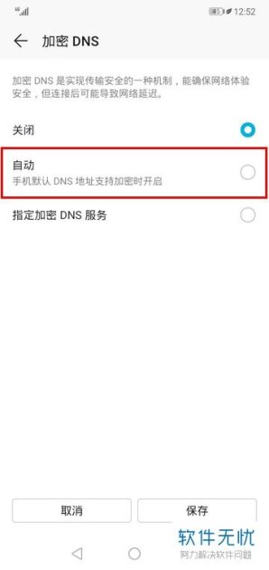 华为手机手机dns怎么设置 华为手机手机dns怎么设置
