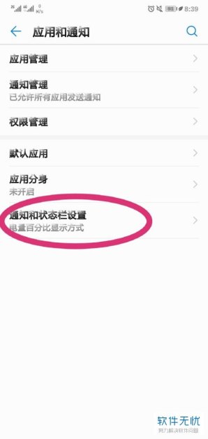 华为闪亮手机怎么设置