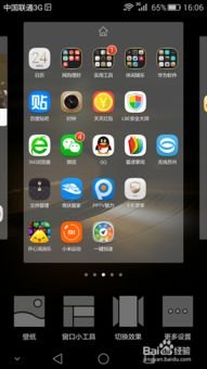 华为手机捏合怎么设置 华为手机捏合怎么设置