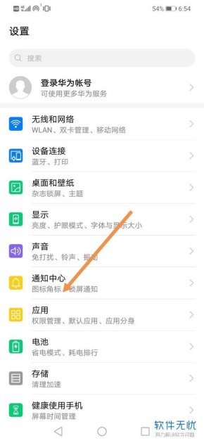 分身怎么关闭 华为手机