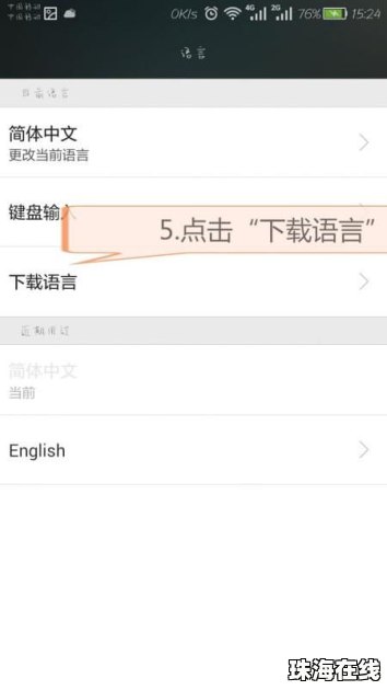 怎么打韩文 华为手机