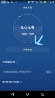 华为手机耗电怎么解除