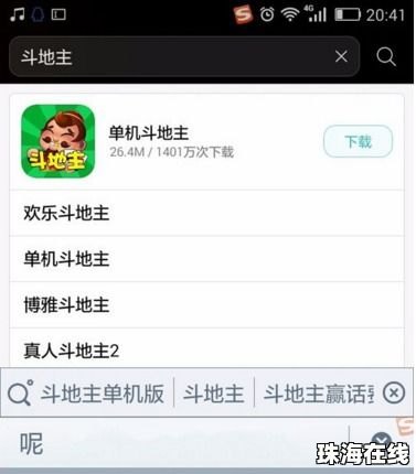 游戏怎么领华为手机