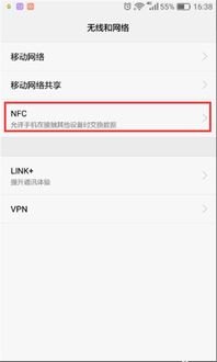 华为手机fnc怎么开启