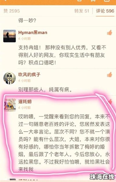 李小冉回怼网友：我就是情商好低