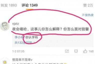 李小冉回怼网友：我就是情商好低