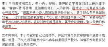 李小冉回怼网友：我就是情商好低
