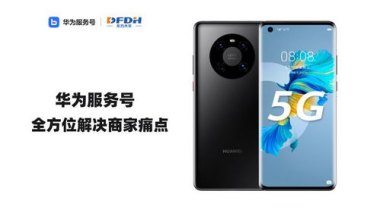 华为手机怎么蹭热度