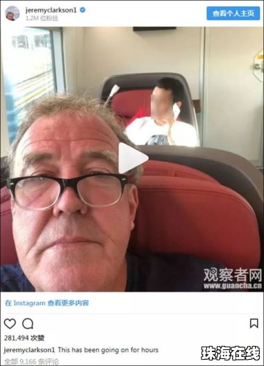 网友吐槽8小时高铁乘客打电话7小时