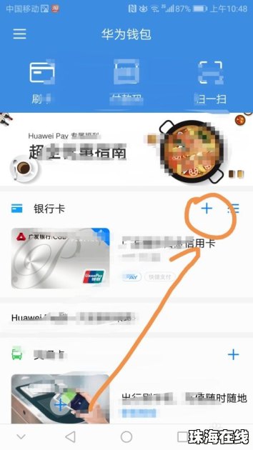 华为手机引航怎么设置