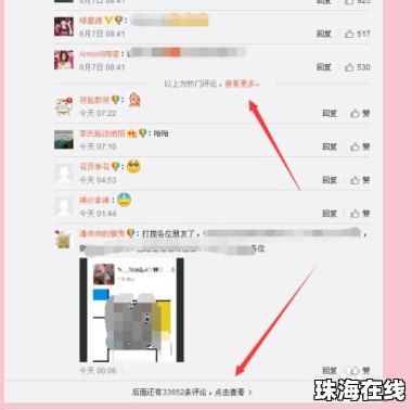 头像怎么截图华为手机