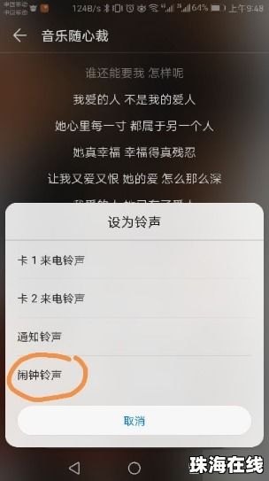 华为手机怎么剪伴奏
