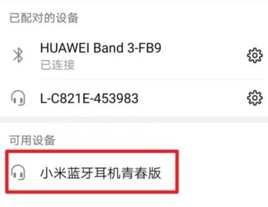华为手机怎么搜索试卷