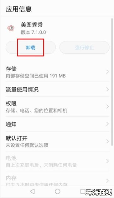 华为手机怎么搜索试卷