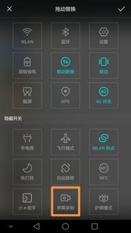 华为手机怎么黑屏录影