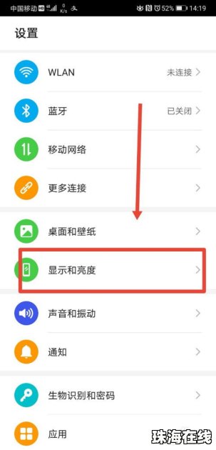 手机怎么更改壁纸华为