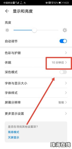 手机怎么更改壁纸华为