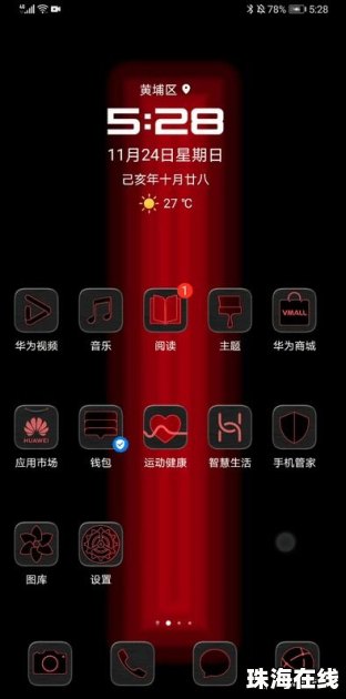 华为手机怎么下载VUE