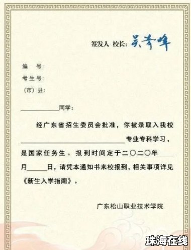 没考上 高校发“未录取通知书”