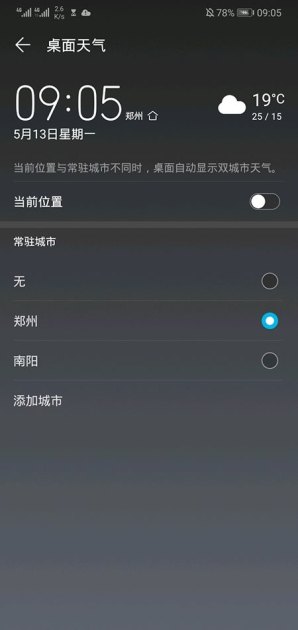 华为怎么开启手机服务 华为怎么开启手机服务