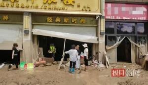 金店称愿给洪水冲走金饰归还者酬金