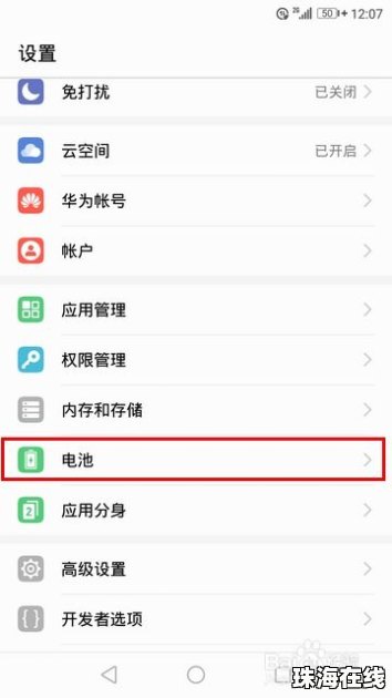 华为手机怎么分辩版本
