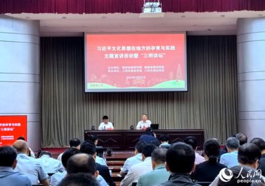 习近平文化思想在浙江的溯源与实践