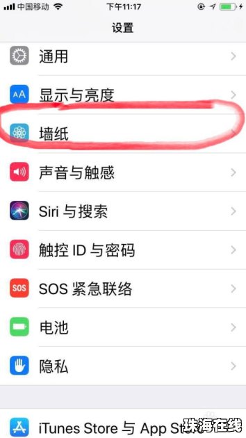 华为怎么自定手机壁纸