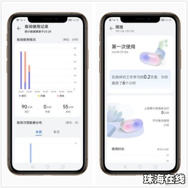 华为小夜灯手机怎么开关