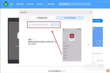 华为手机怎么搜索电脑