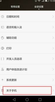 华为手机怎么搜索电脑