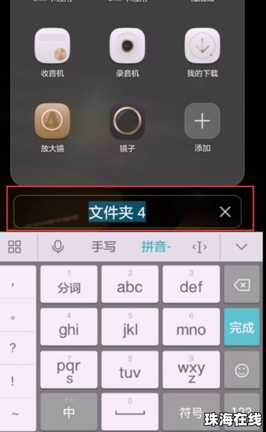 华为手机怎么去更名