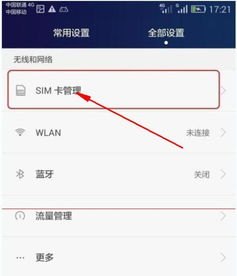 华为手机怎么停机了呀