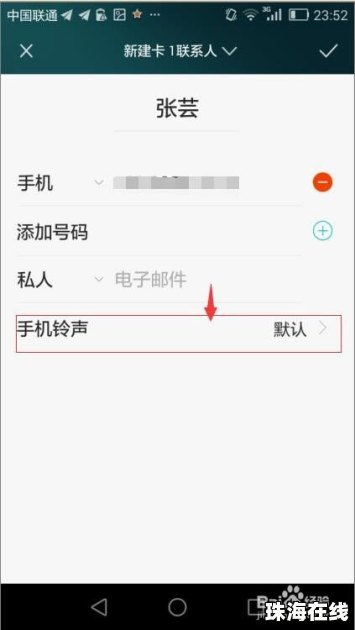 华为手机怎么建框架