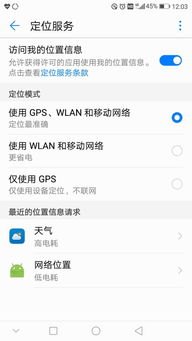 华为手机怎么天气语音