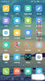 华为手机健康怎么显示