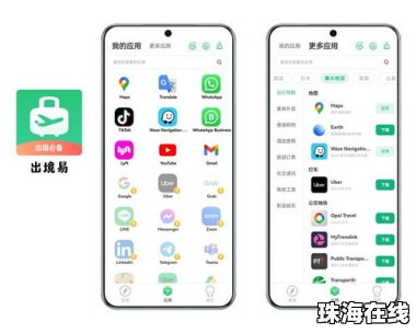 华为手机怎么下载oogle