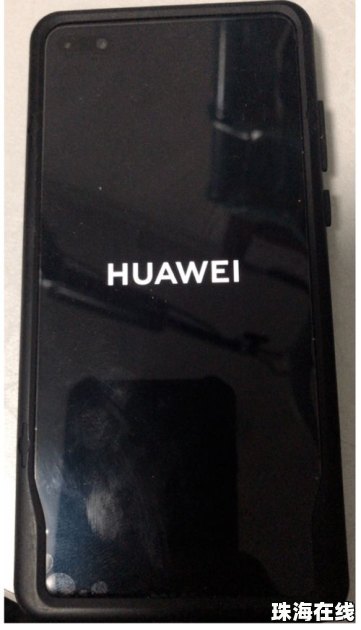 华为手机怎么公测升级