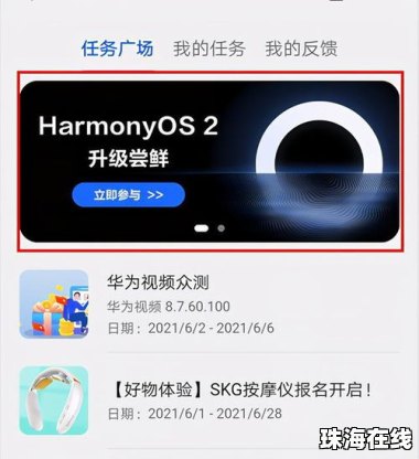 华为升级怎么审核手机