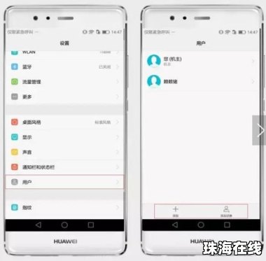 华为手机儿童怎么关
